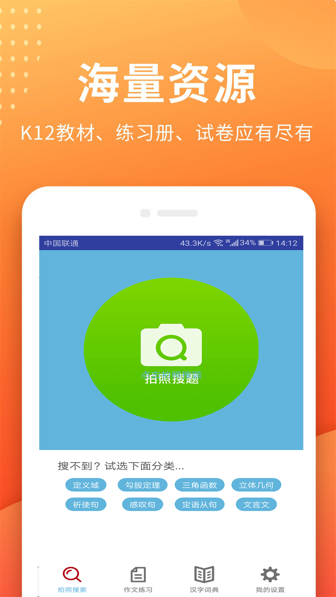 作业盒子app图2