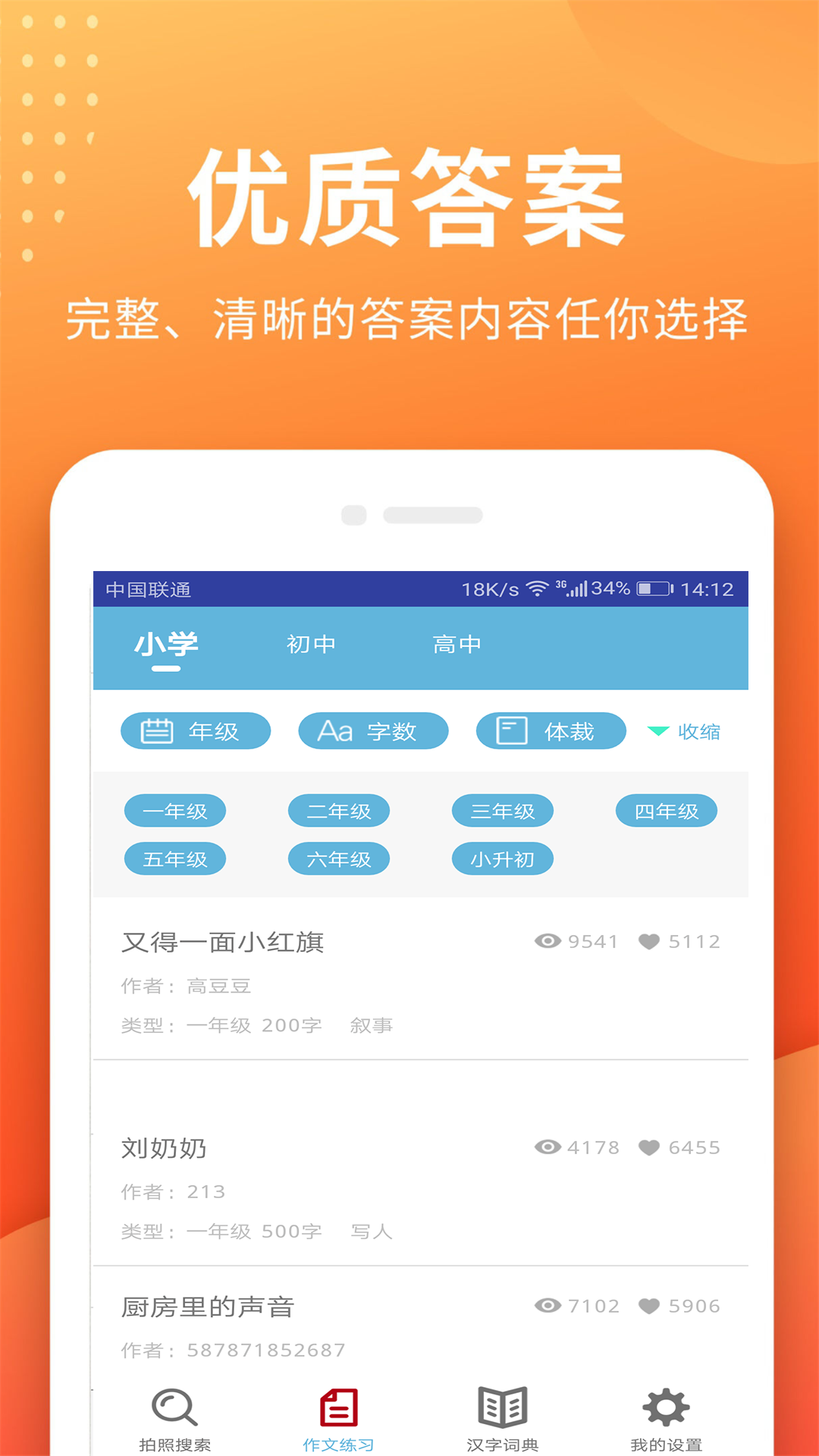 作业盒子app图3