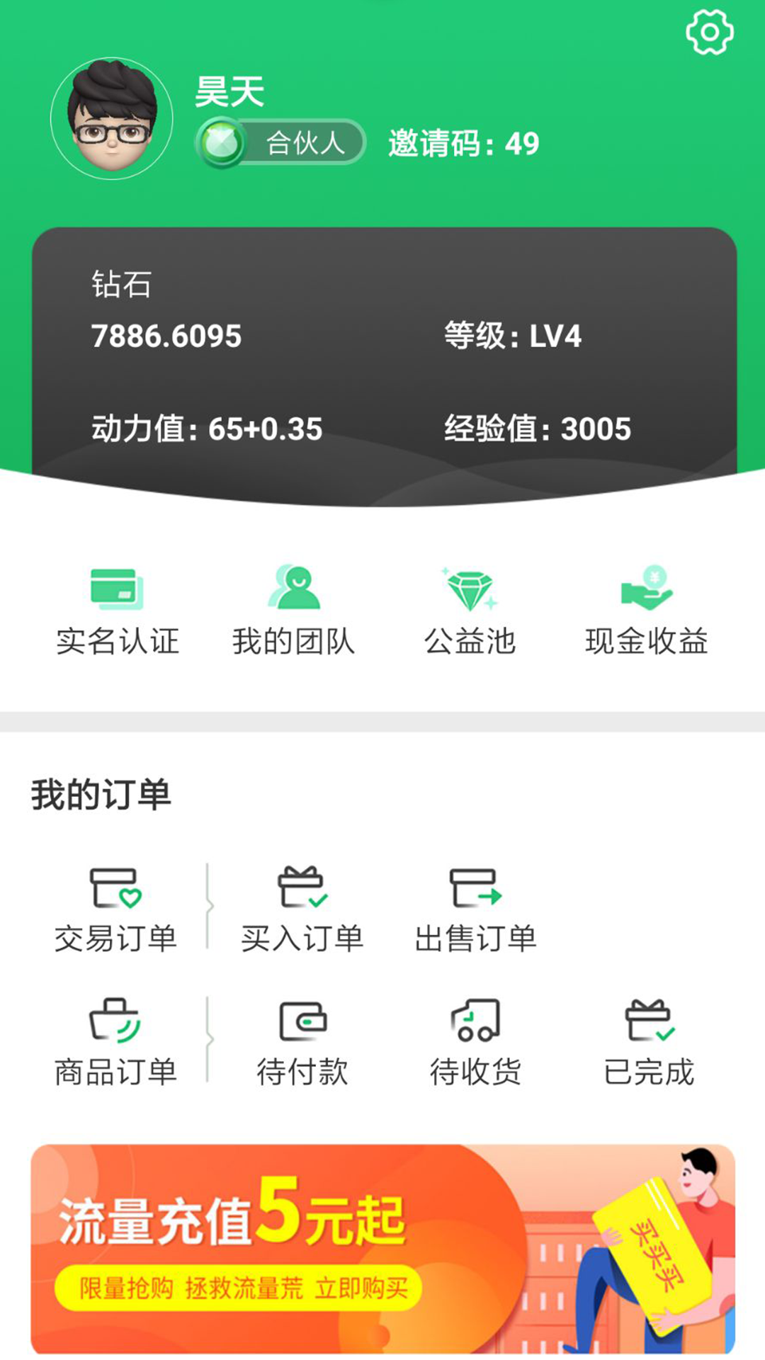 聚跑app图3