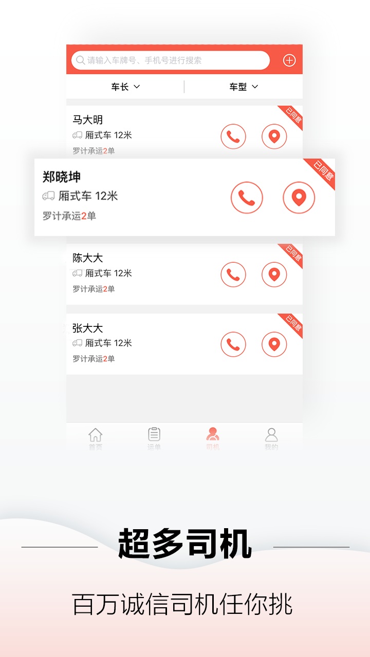 运立方app图2