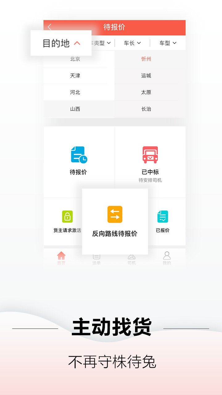 运立方app图4