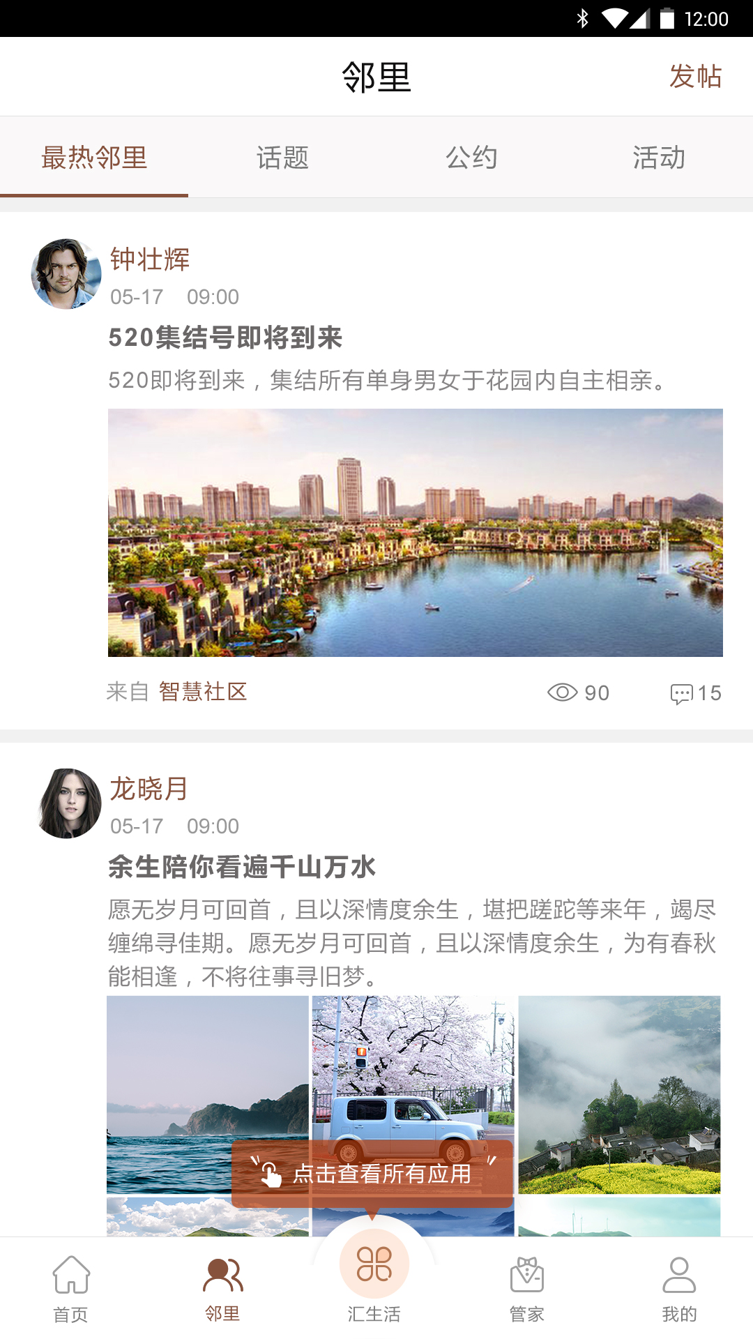 龙光汇app图4