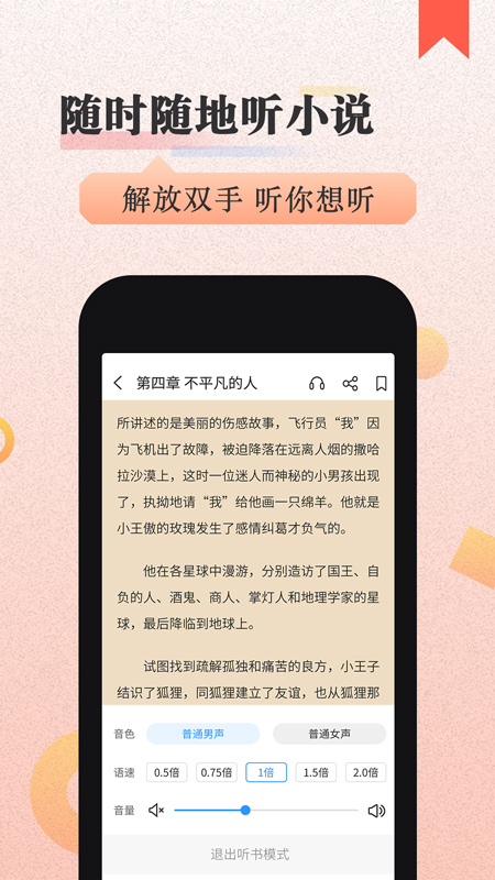 美阅小说app图2