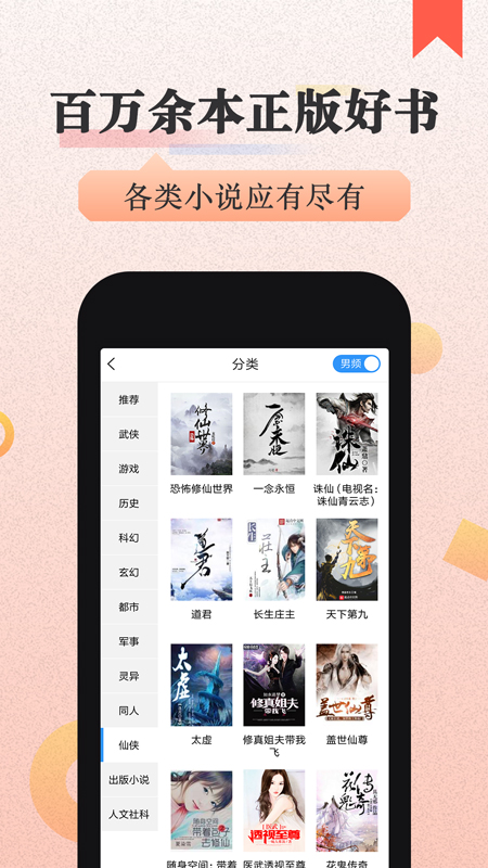 美阅小说app图3