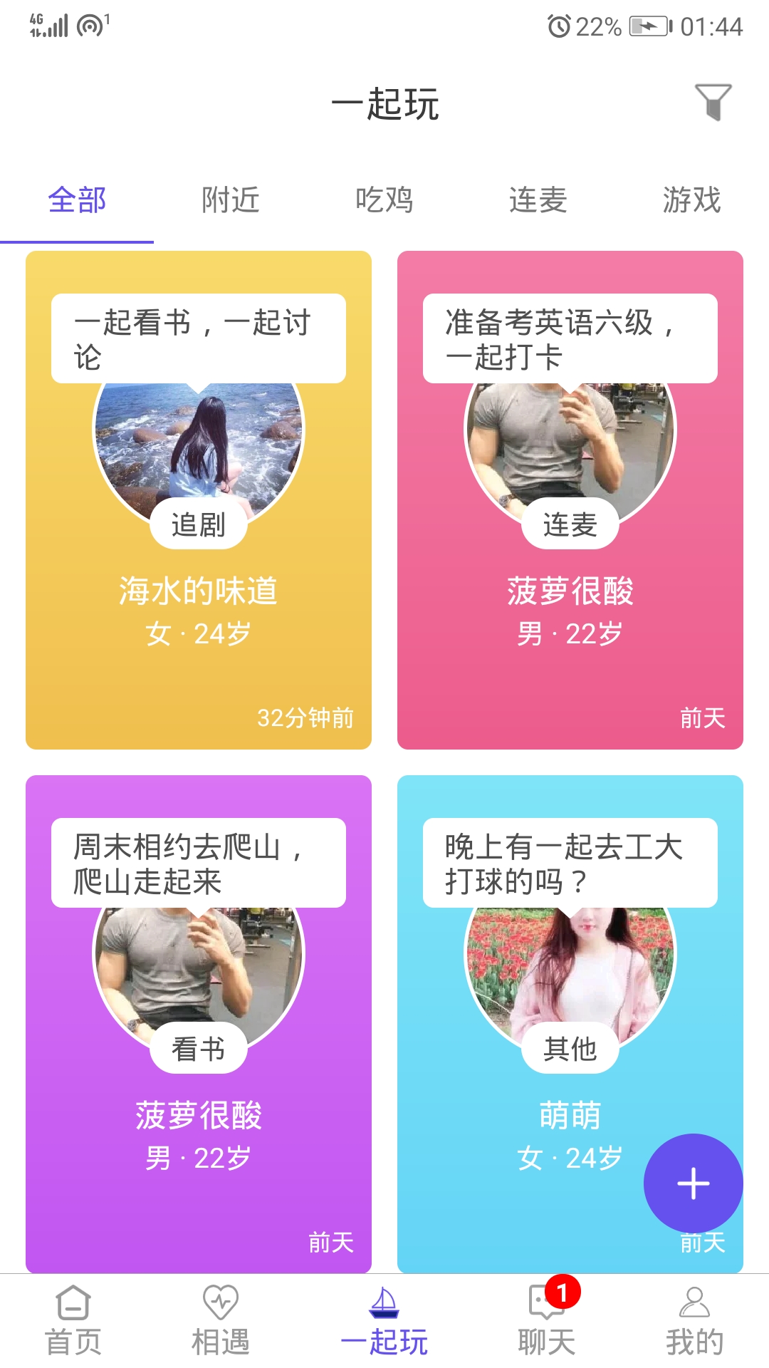 隔壁同学app图3