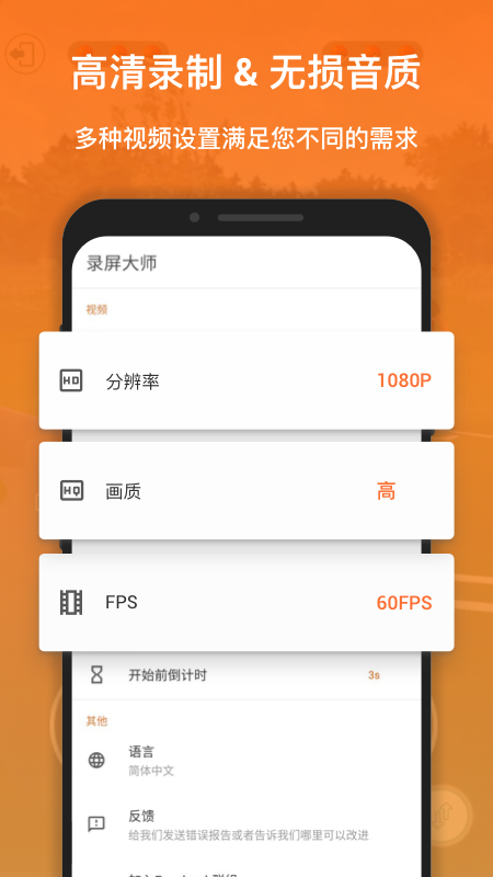 XRecorder录屏大师app图3