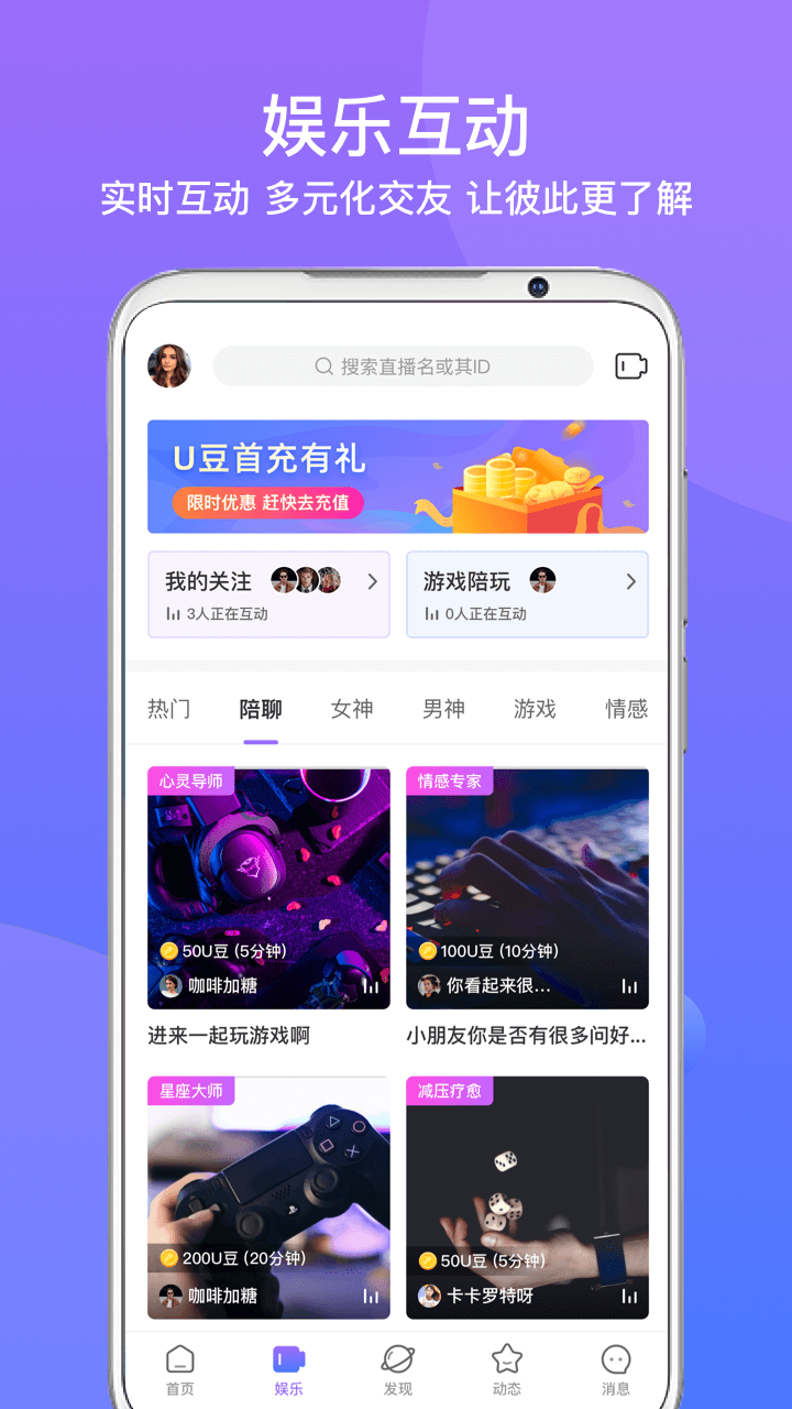 友期app图3