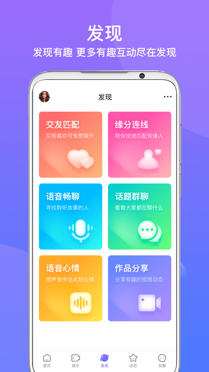 友期app图4