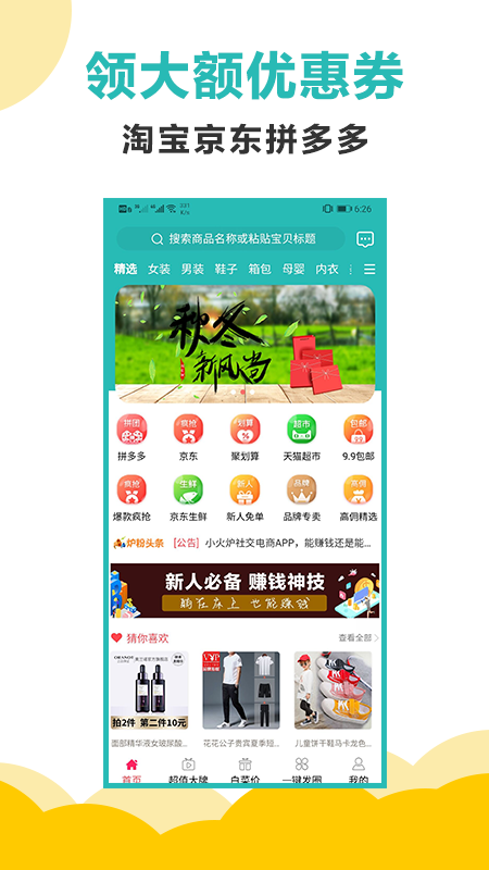 小火炉app图1