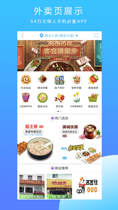 大悟同城app图3