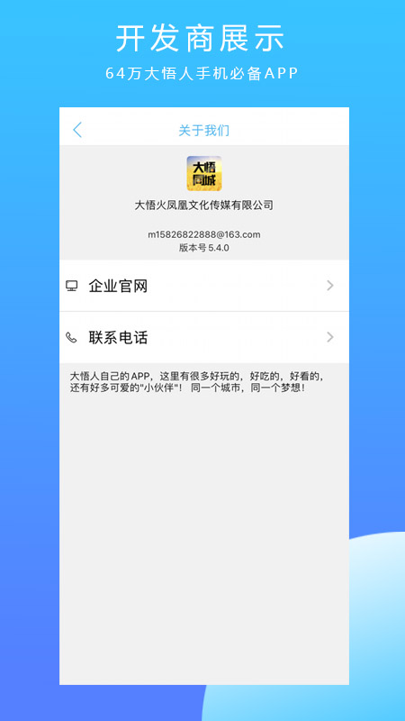 大悟同城app图5