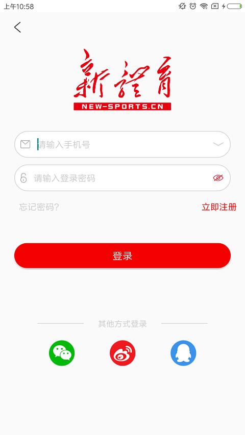 新体育网app图4