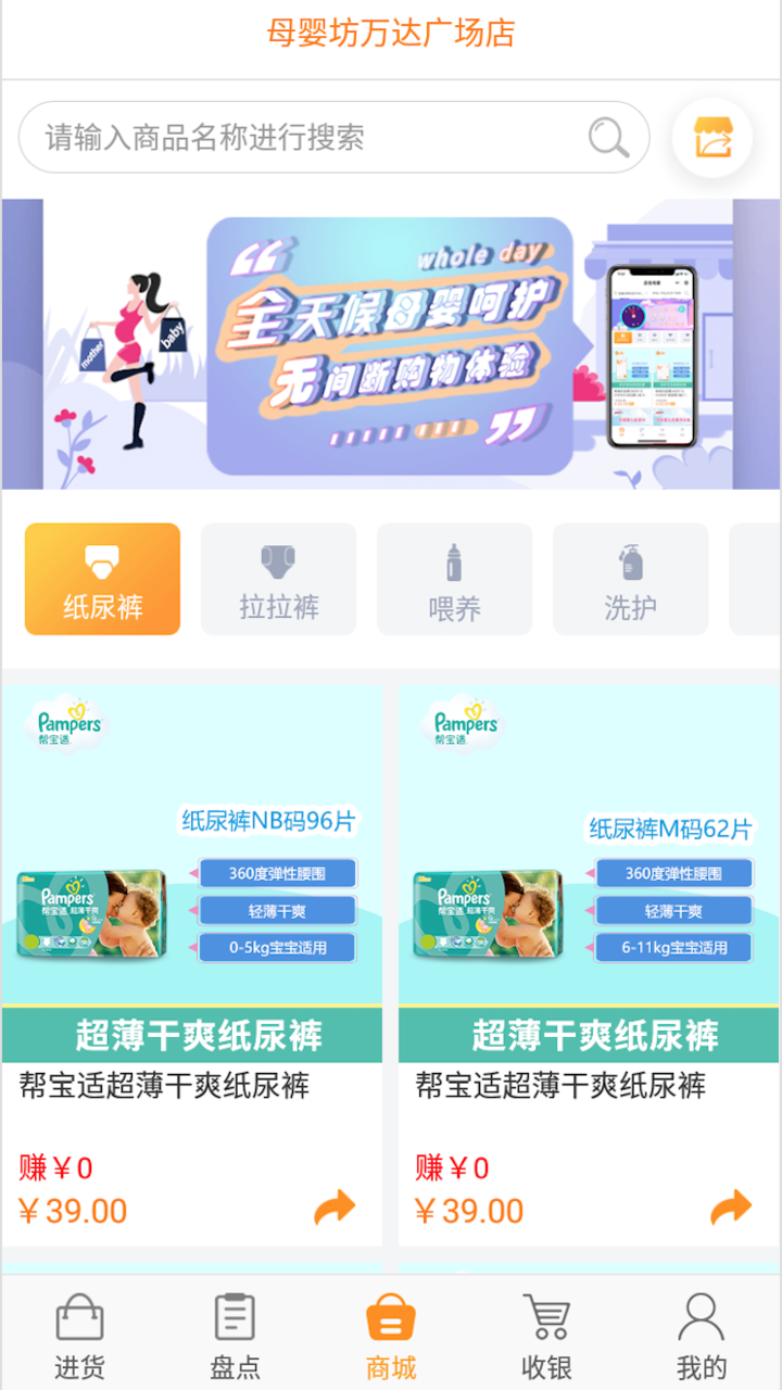 店佳推推app图3