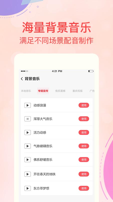 文字转语音合成app图5