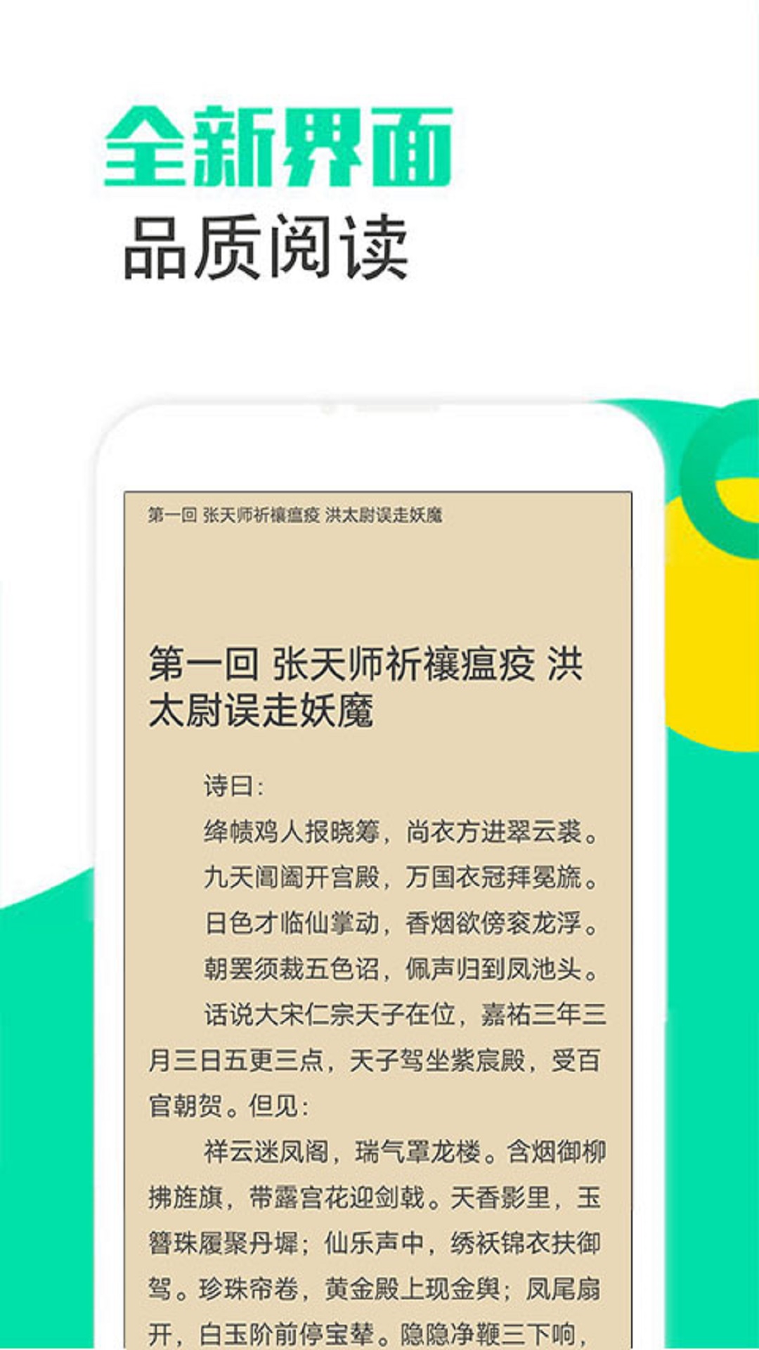 TXT全本小说大全app图3