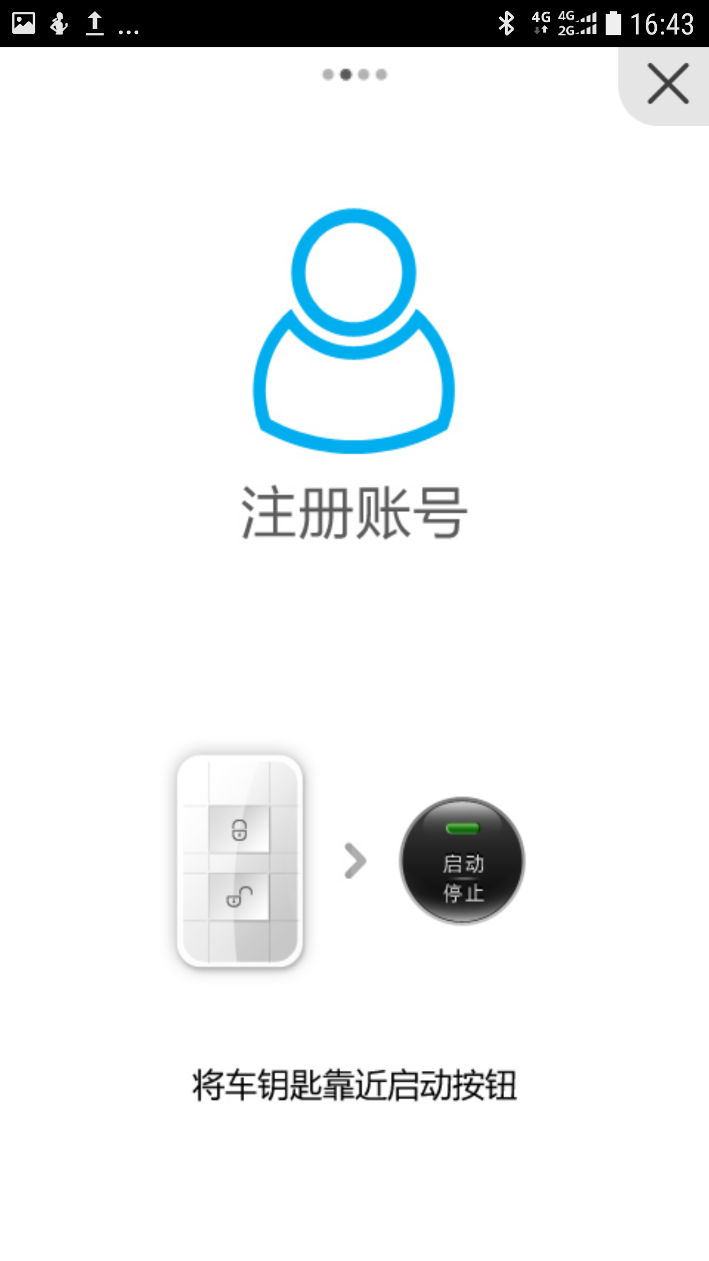 蓝牙钥匙app图1