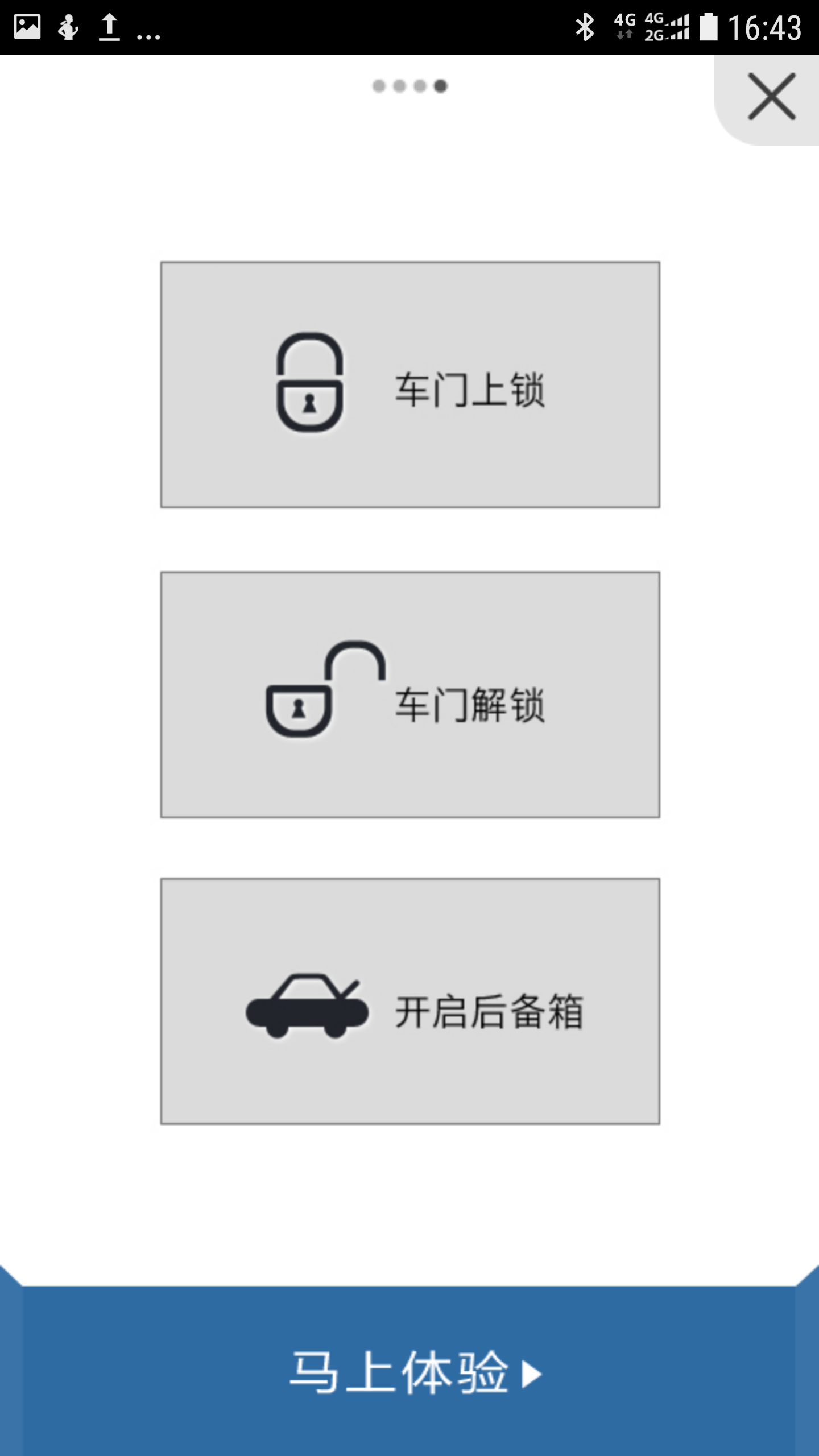 蓝牙钥匙app图2