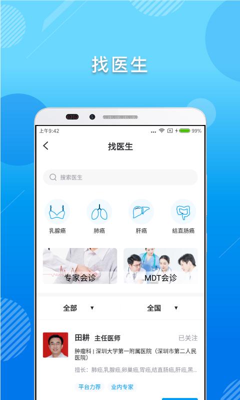 健康随我行app图3