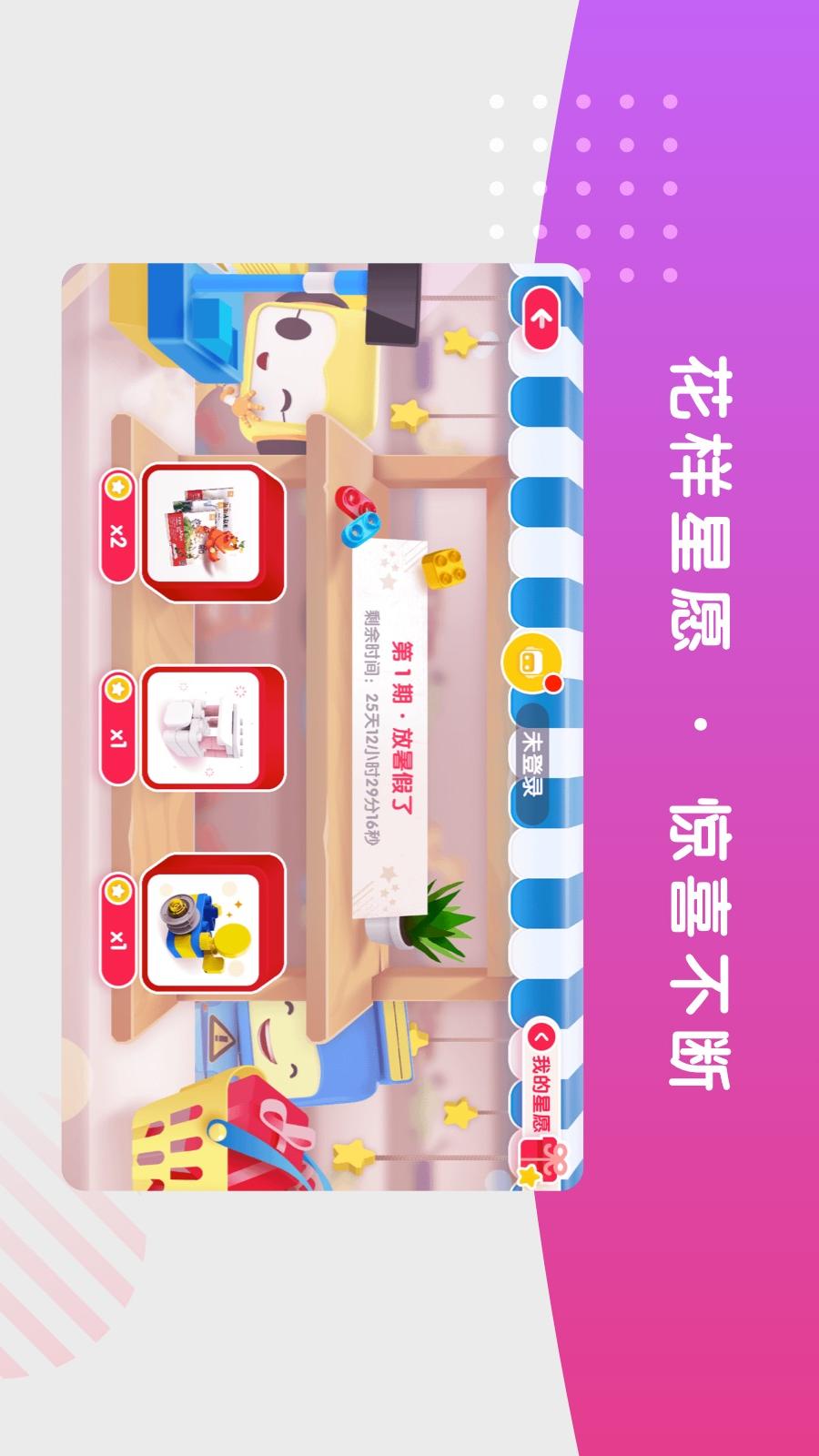 布鲁可积木app图4