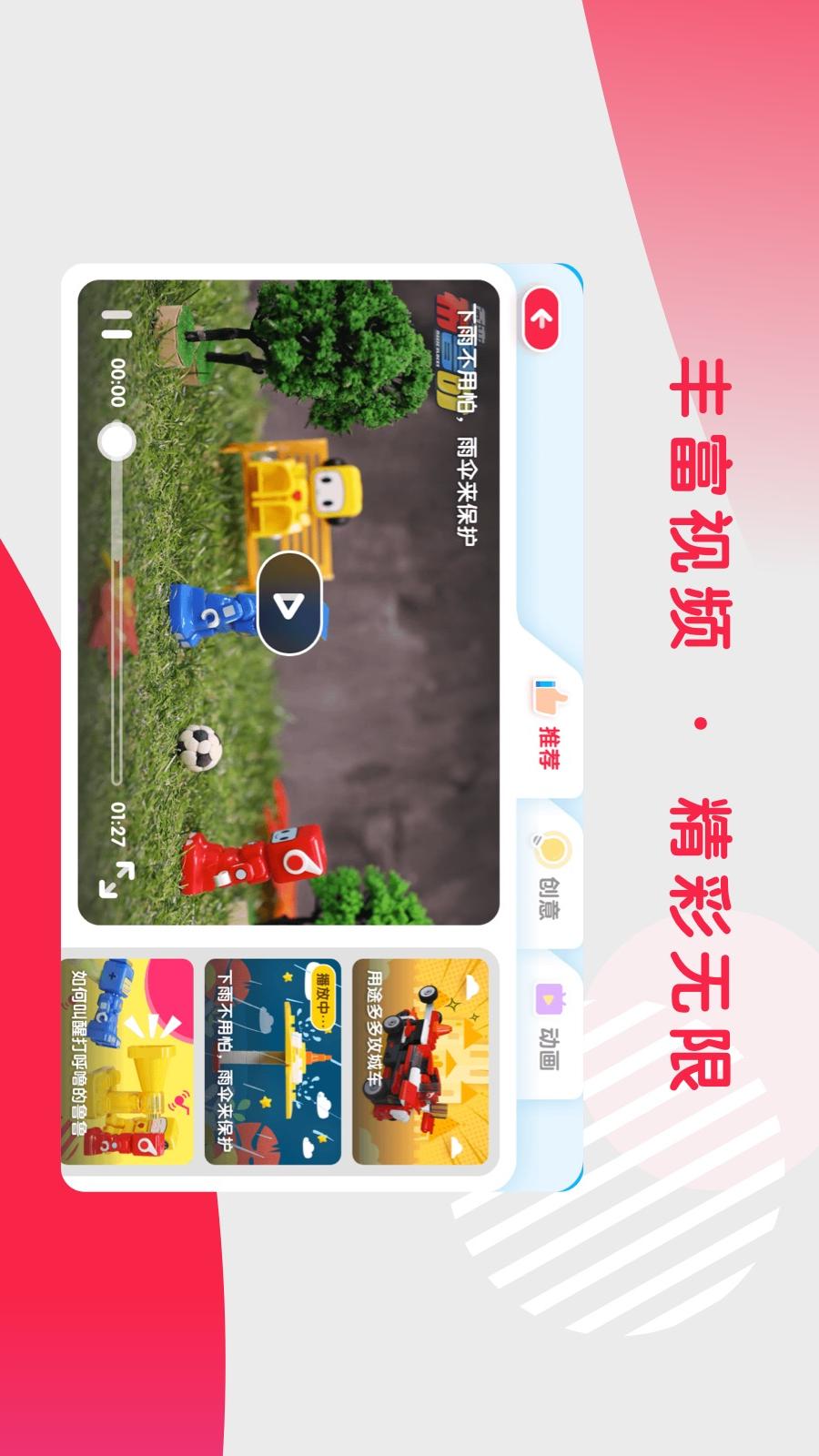 布鲁可积木app图5