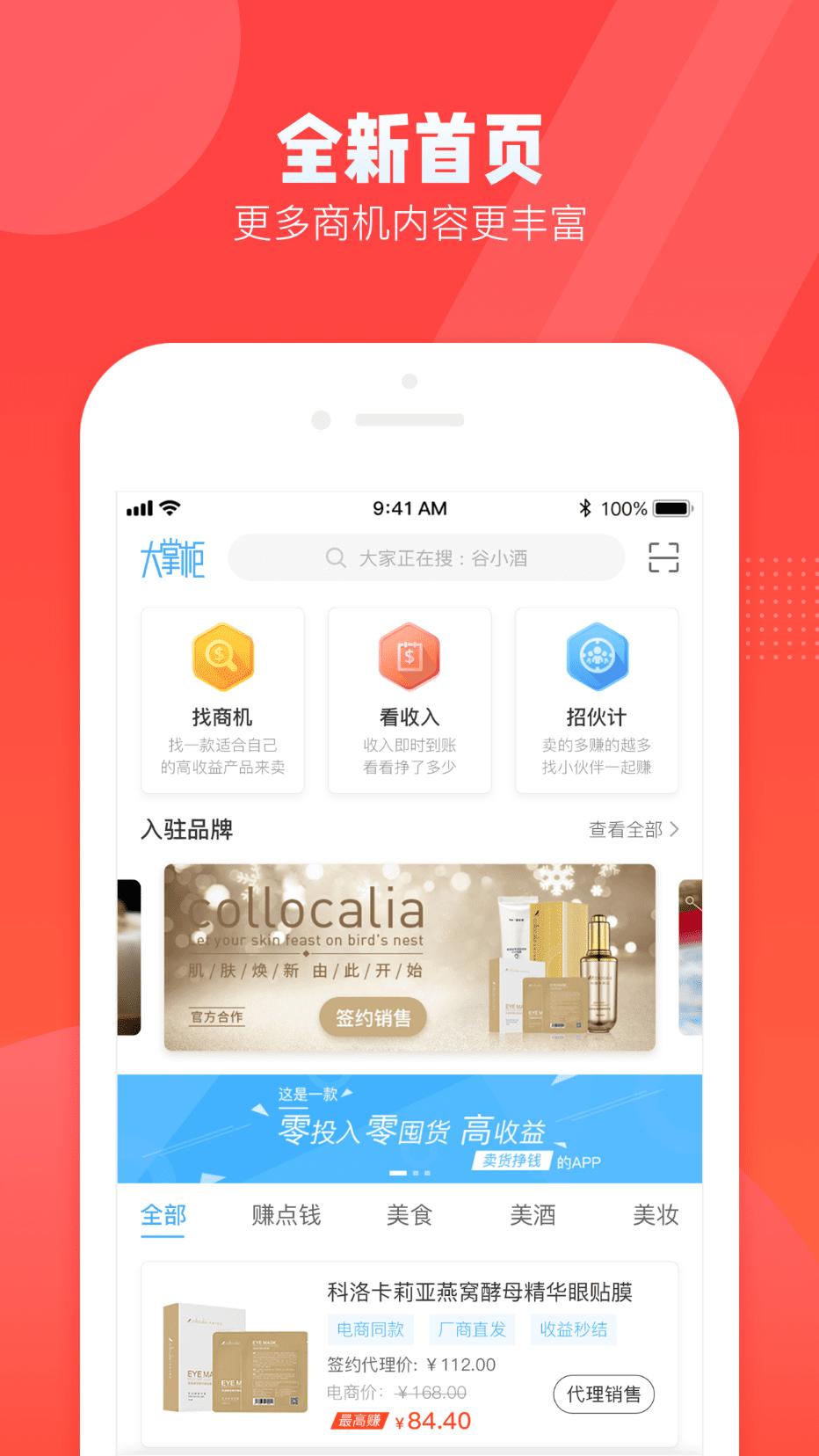 小黄鱼app图1