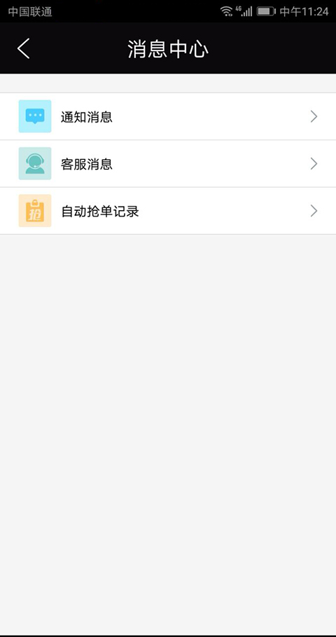 伙力专车司机端app图1