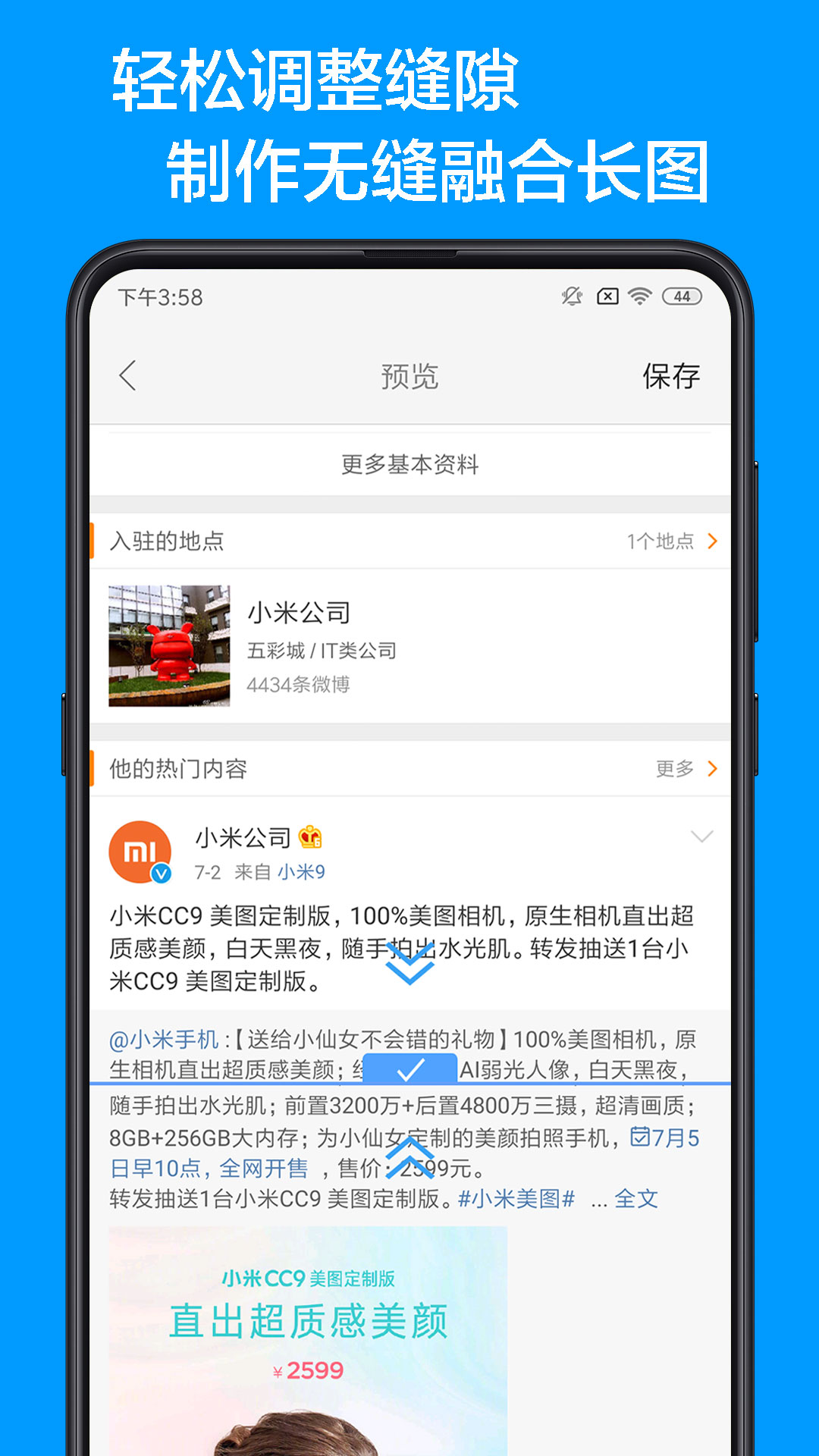 长图app图1