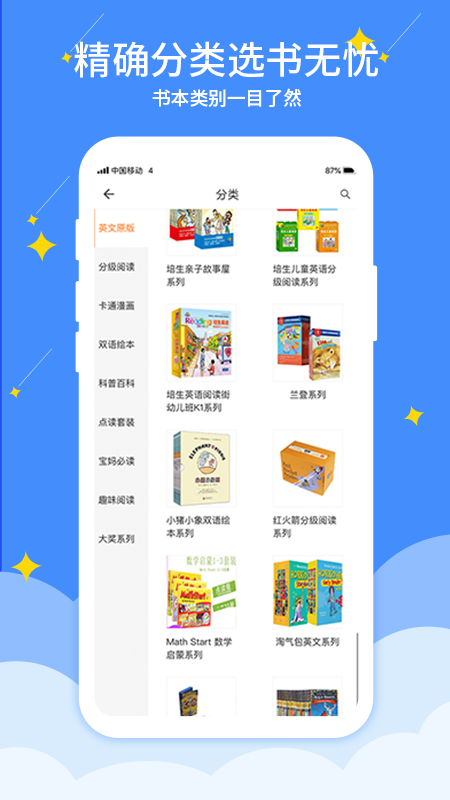 好学点app图2