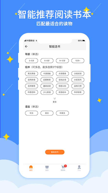 好学点app图3