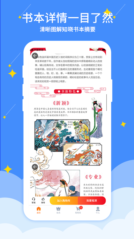 好学点app图4