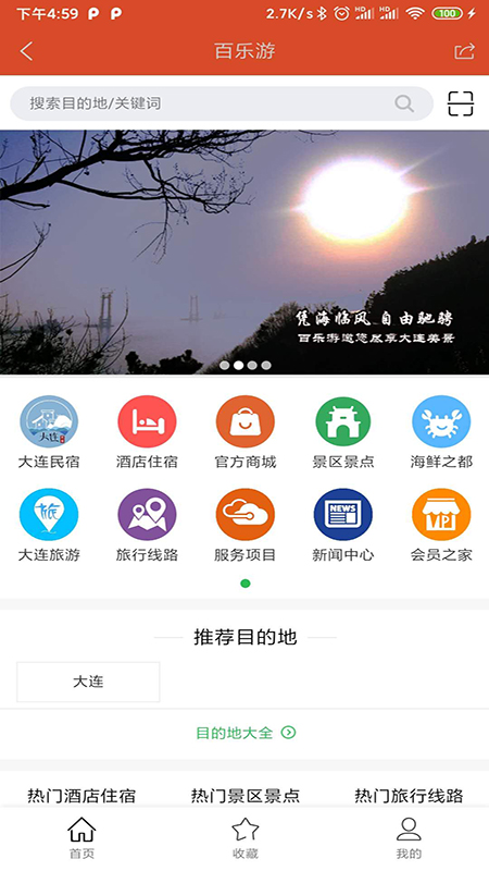 百乐游app图1