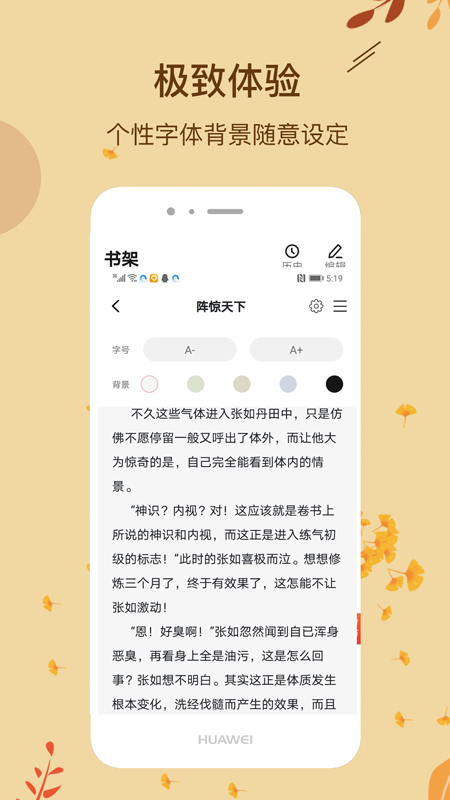 热门小说app图3