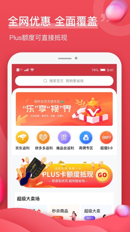 油团团app图1