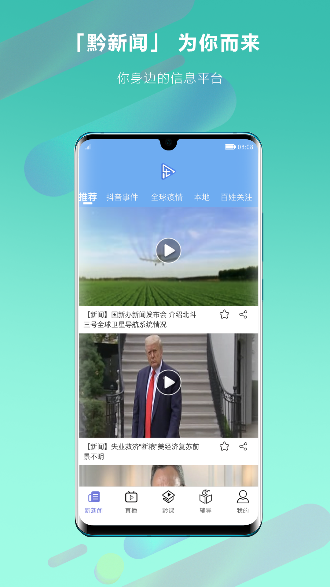 乐播播app图2