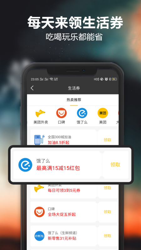 购物省钱app图5