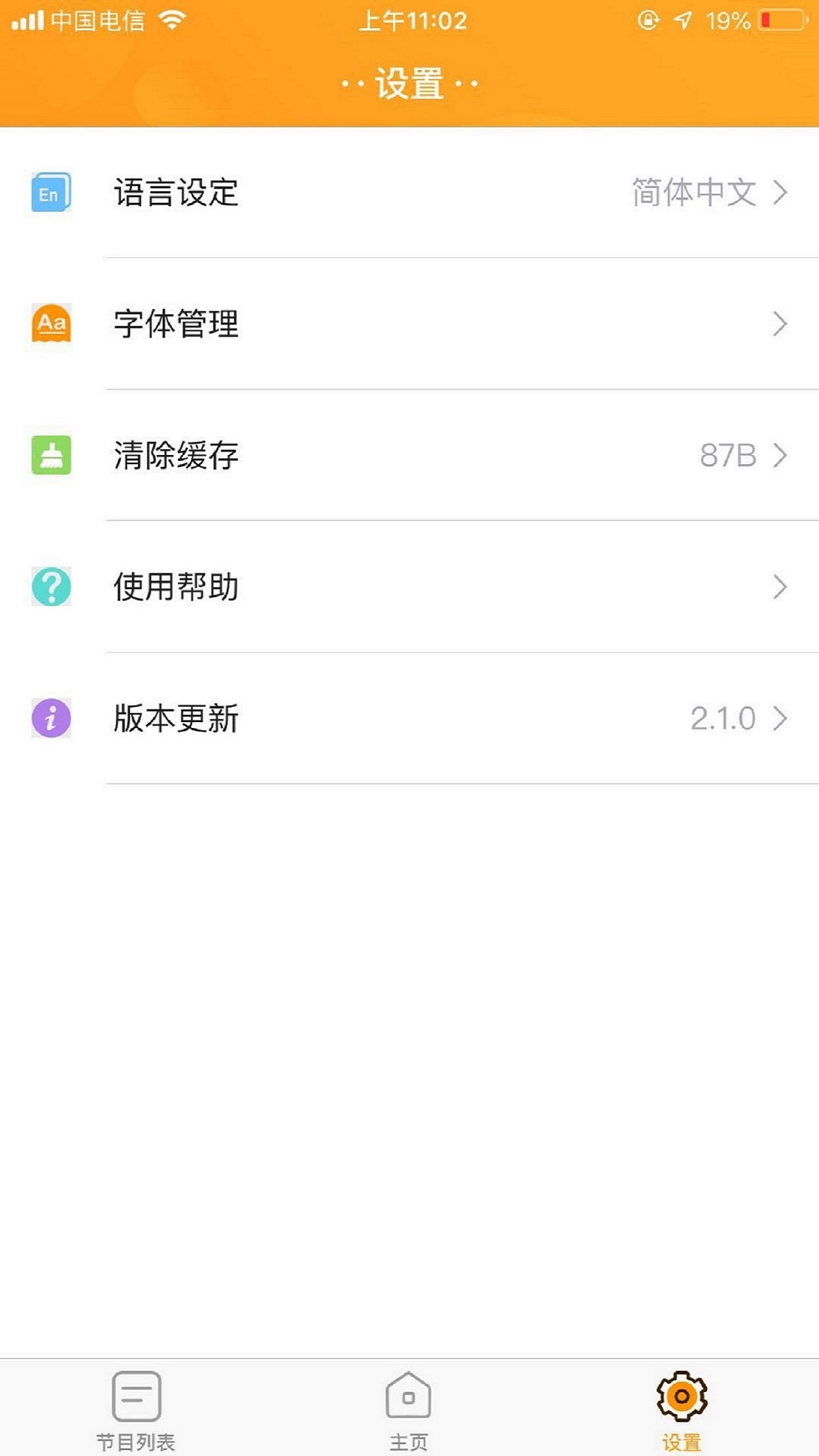 LED空间app图3