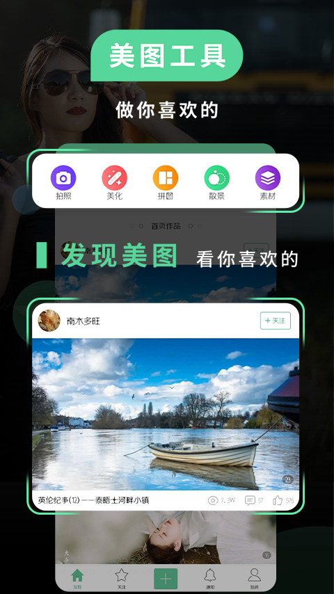 POCO相机app图1