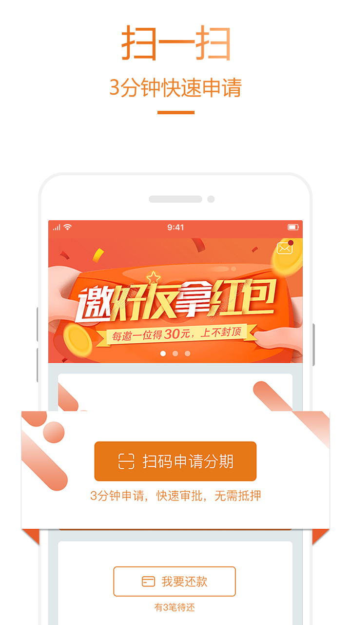 乐助分期app图2