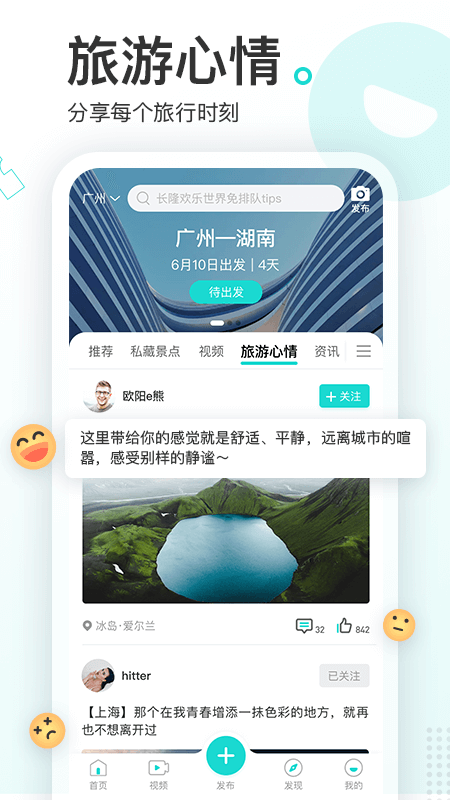 游必知app图5