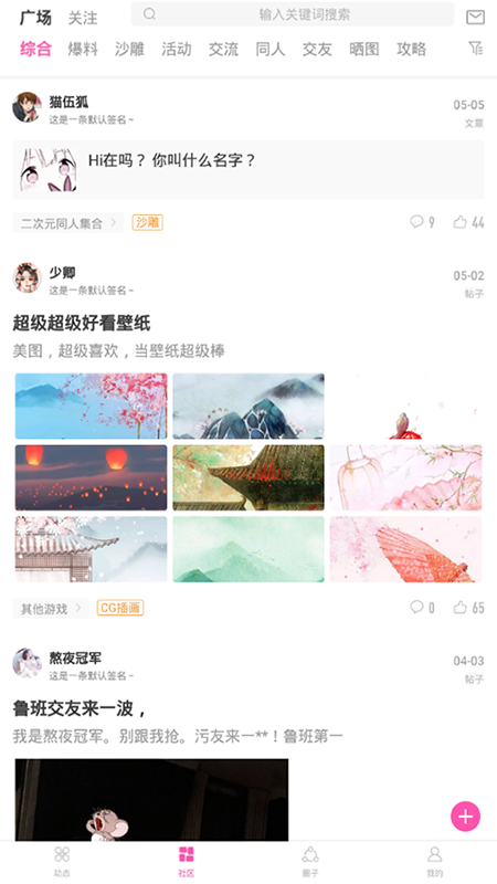 好玩吧app图2