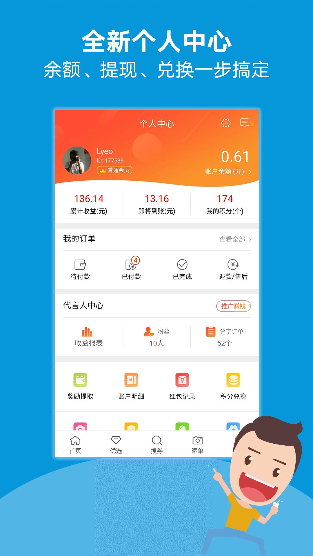 好券捕手app图3