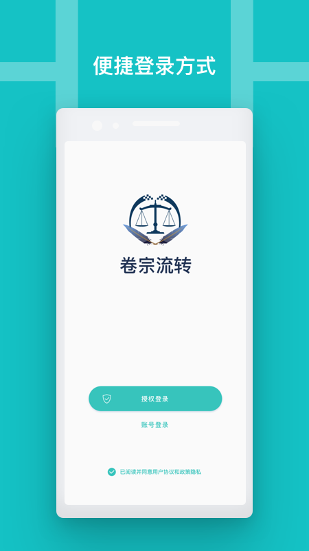 卷宗流转app图3