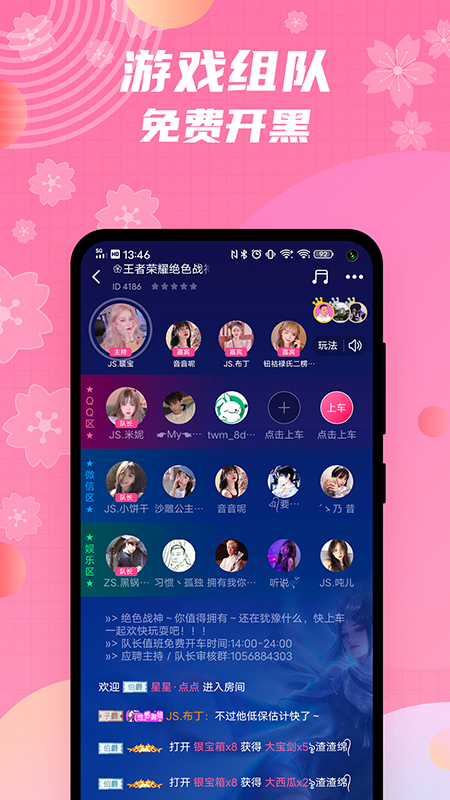 兔玩君app图4