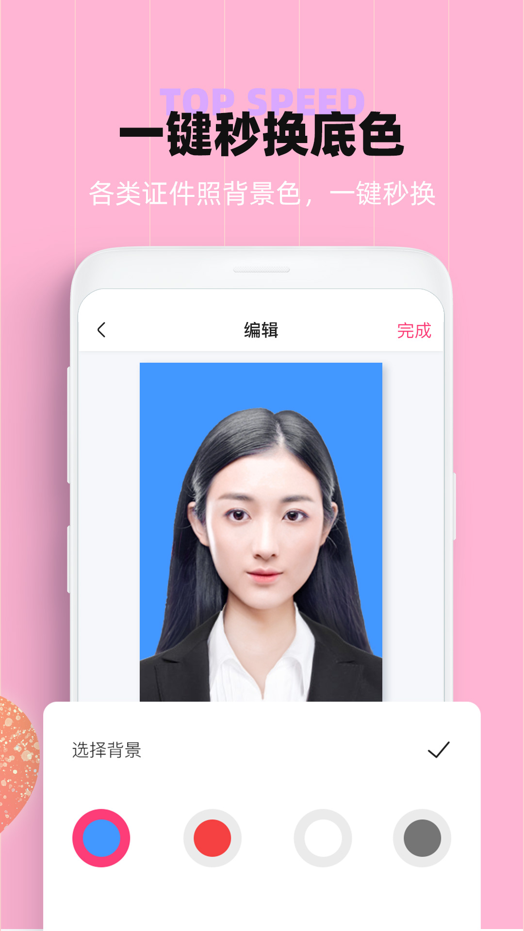 证件照美颜app图2