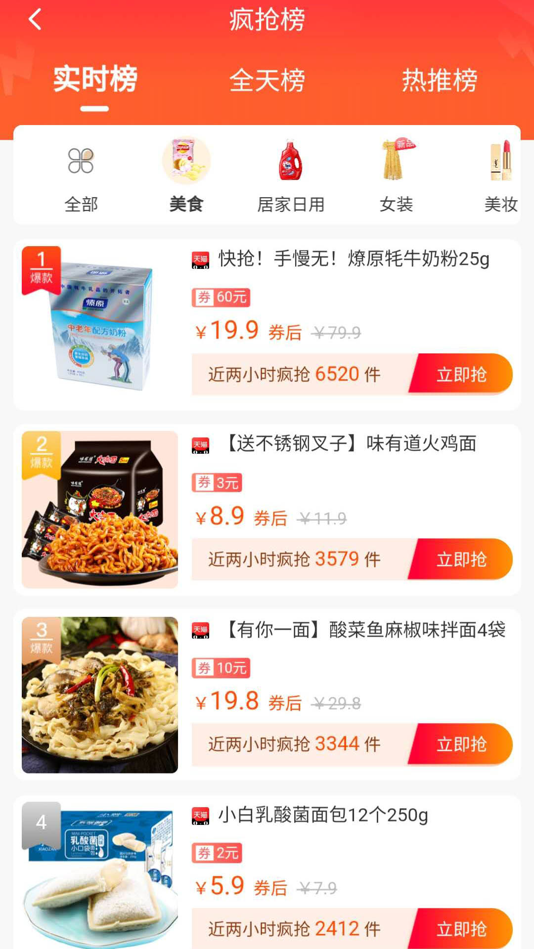 返蜜app图2