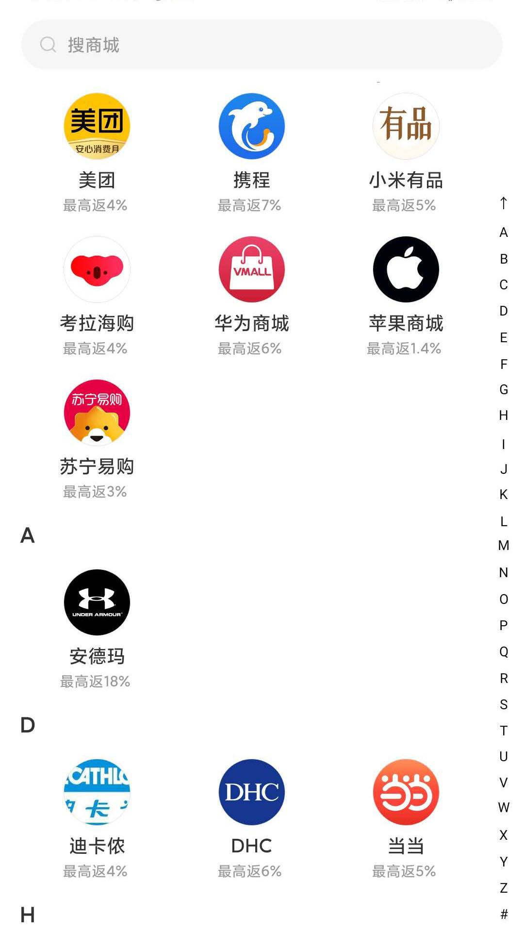 返蜜app图3