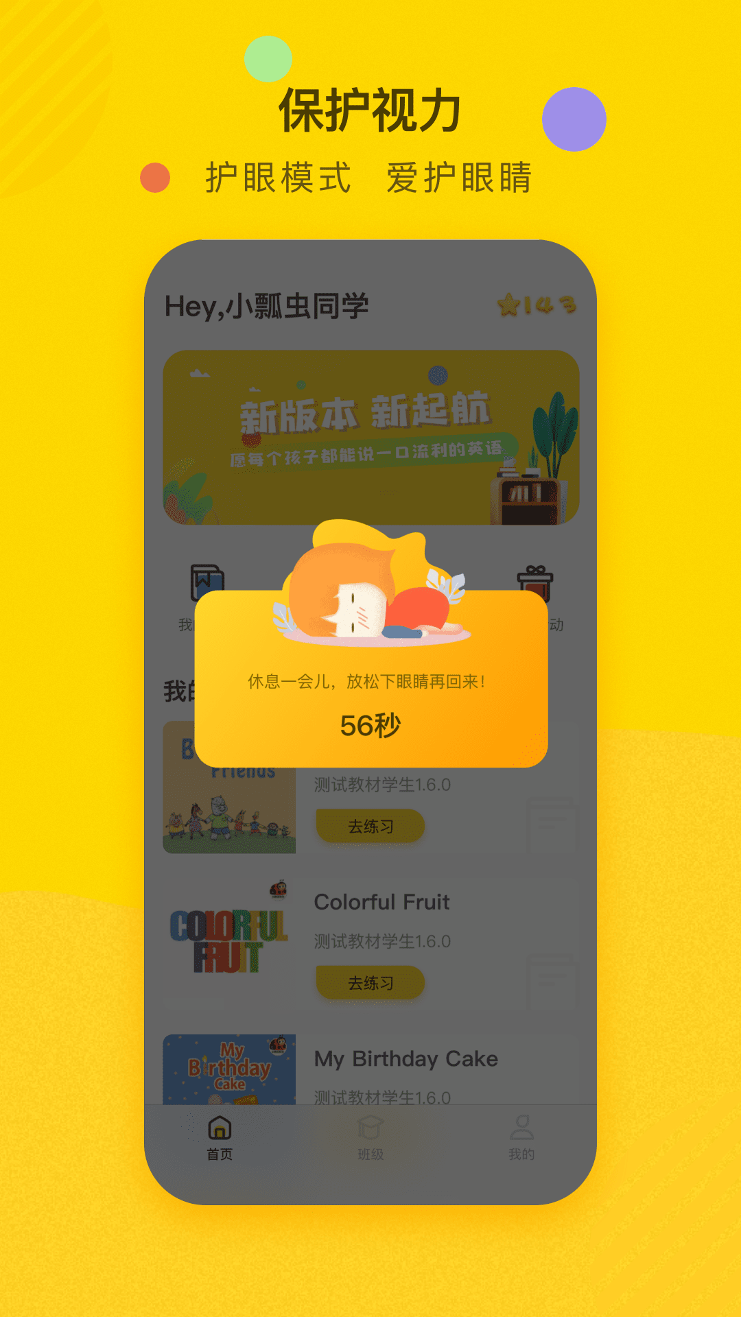 双线英语app图5