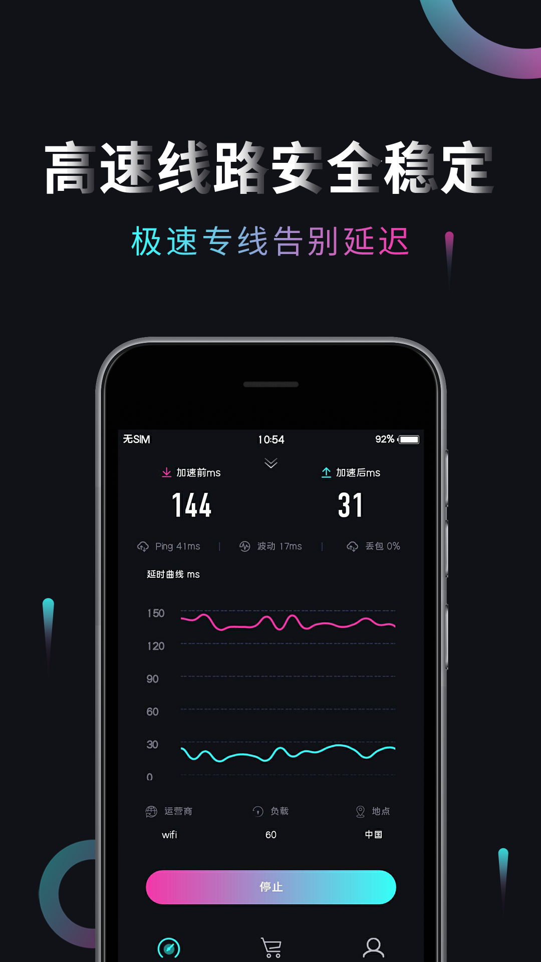 海龟加速器app图2