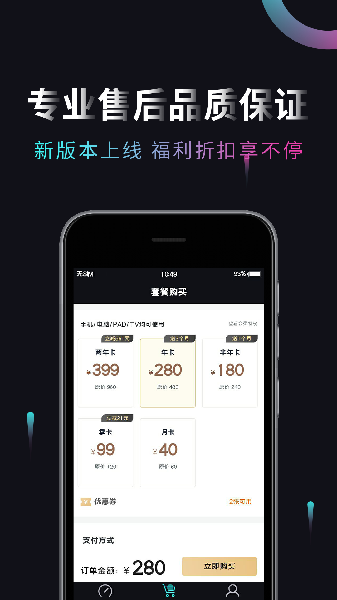 海龟加速器app图4