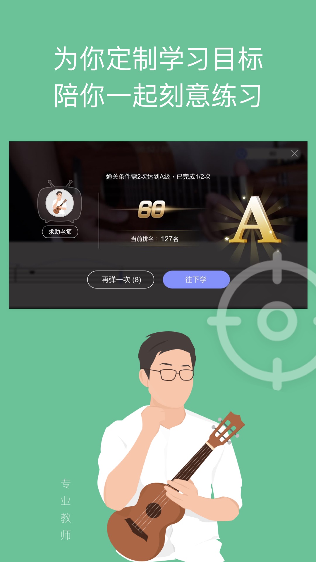 免费吉他谱app图3